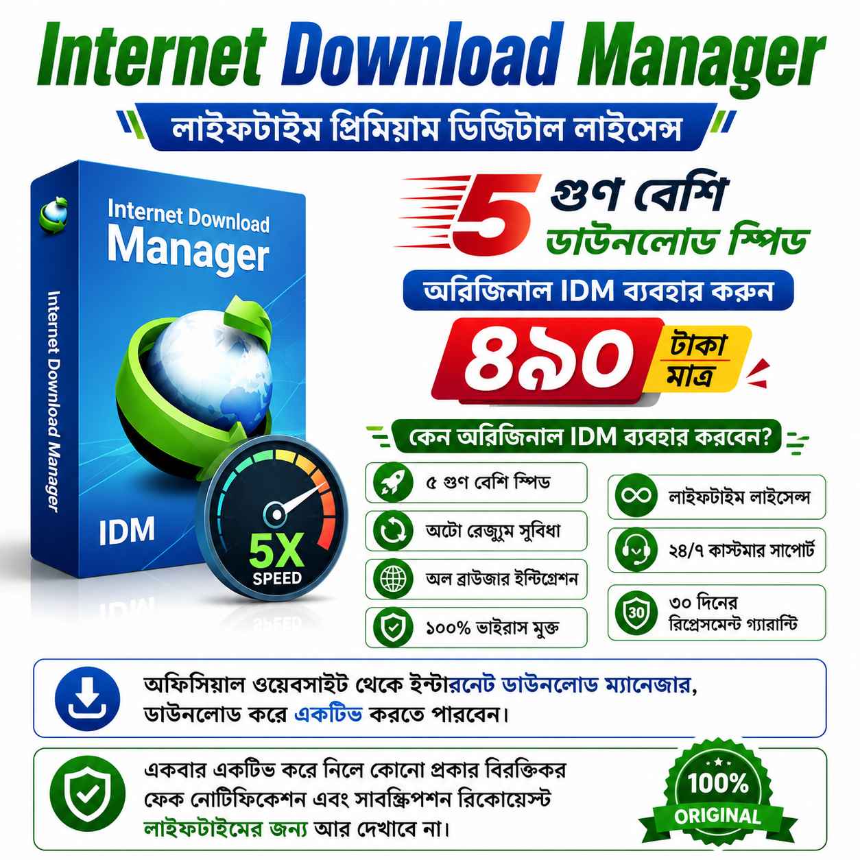 ইন্টারনেট ডাউনলোড ম্যানেজার - একবার কিনুন লাইফটাইম প্রিমিয়াম ব্যবহার করুন!