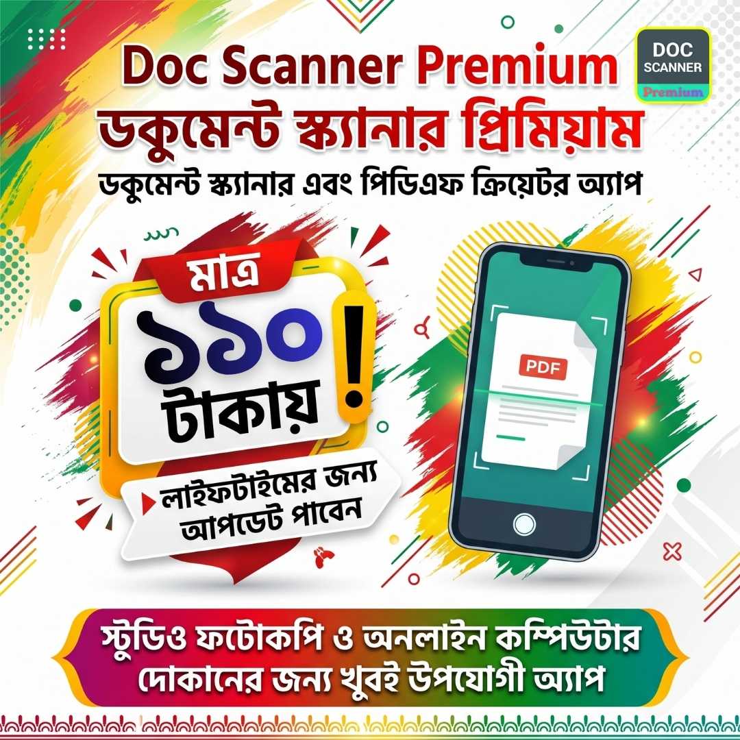 ডক স্ক্যানার প্রিমিয়াম - আপনার পকেটে রাখুন শক্তিশালী স্ক্যানার!