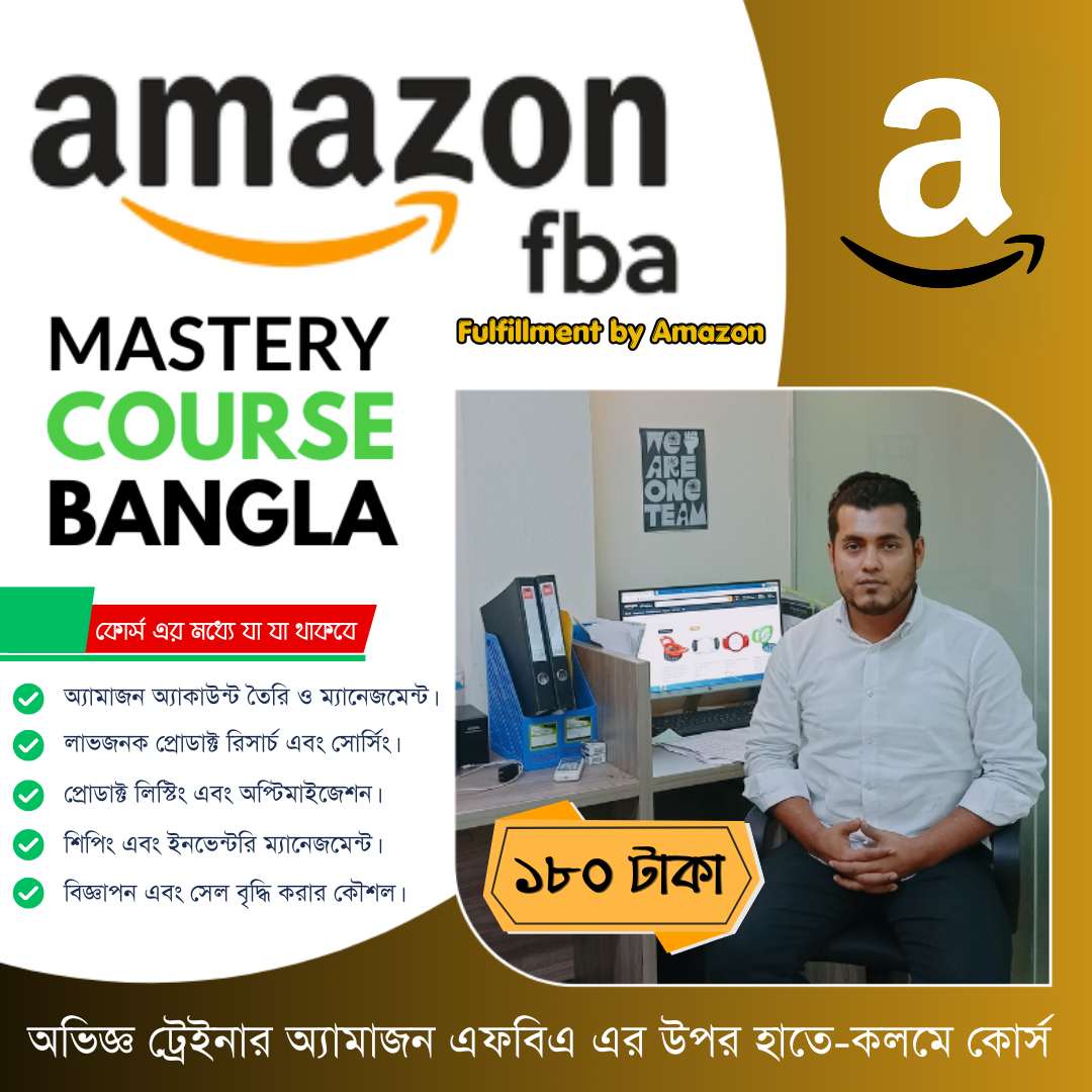 অ্যামাজন এফবিএ কোর্স - গ্লোবাল বিজনেসের সম্পূর্ণ রোডম্যাপ